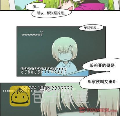 起开用日语怎么说漫画,第19话2图