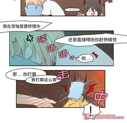 起开用日语怎么说漫画,第7话2图