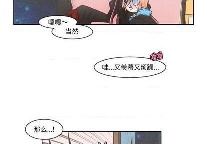 起开和让开有什么不一样的意思吗漫画,第74话2图