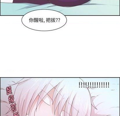 起开器漫画,第77话1图