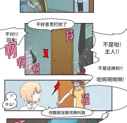 起开头成语四字成语大全漫画,第11话1图