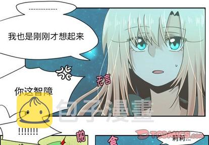 起开头的成语大全集漫画,第38话2图