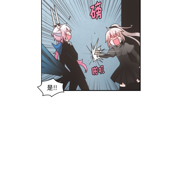 起开魔王君漫画,第 81 话1图