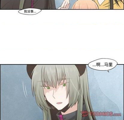 起开和让开有什么不一样的意思吗漫画,第53话1图