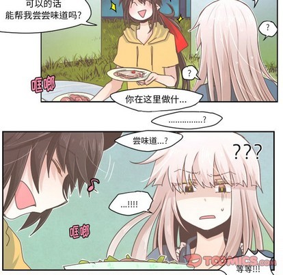 起开器漫画,第37话2图