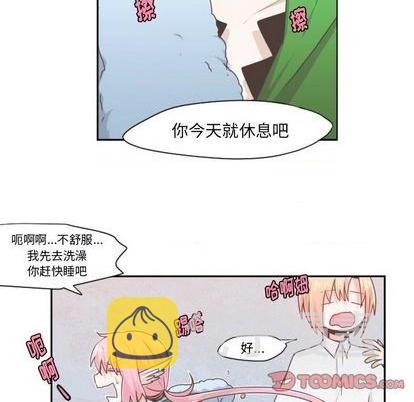 起开头的四字词语漫画,第54话1图
