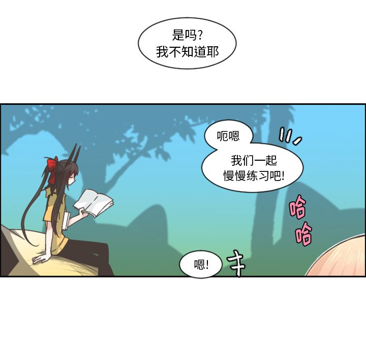 起开头七字诗句漫画,第 86 话1图