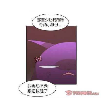 起开器漫画,第77话2图