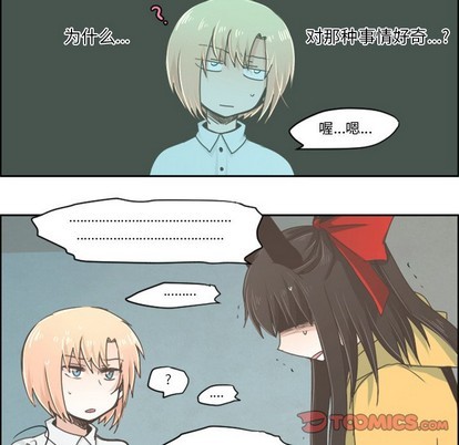 起开魔王君漫画,第24话1图
