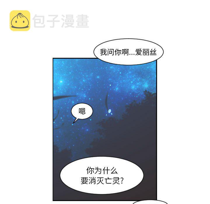 起开头的四字词语漫画,第 106 话2图