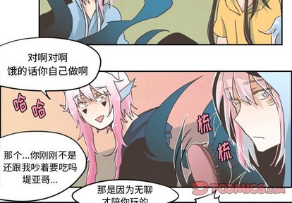 起开精酿漫画,第27话1图