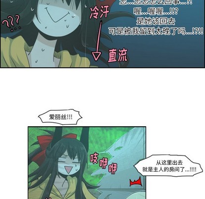 起开用日语怎么说漫画,第46话2图