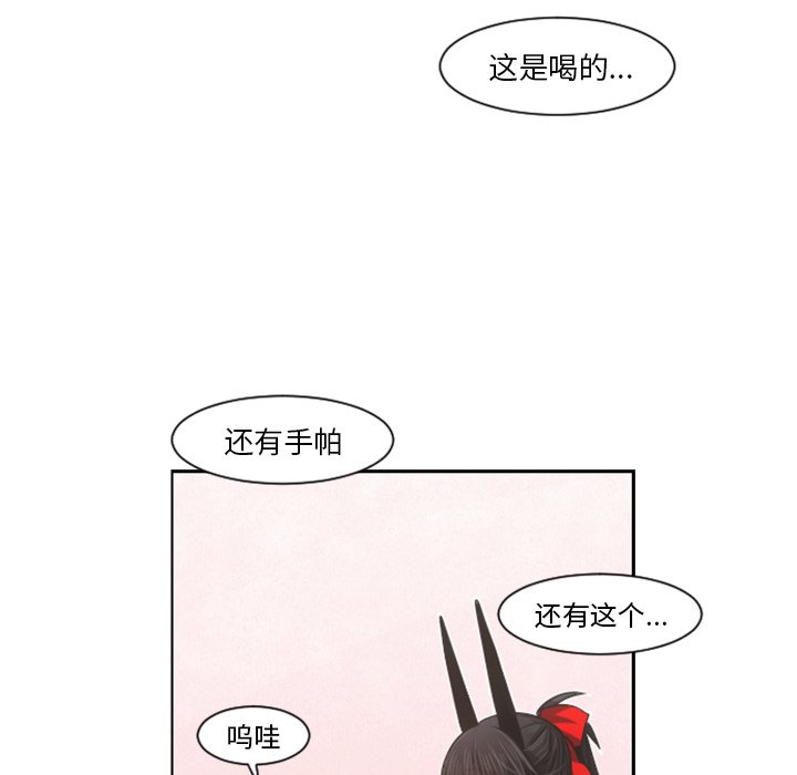 起开头的成语大全集漫画,第 91 话1图