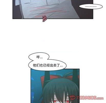 起开魔王君漫画,第71话2图