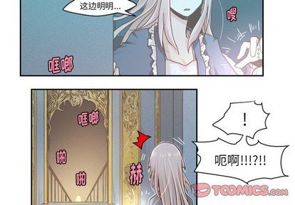 起开器漫画,第37话2图