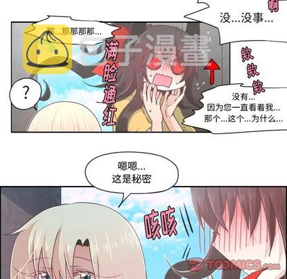 起开魔王君漫画,第40话2图