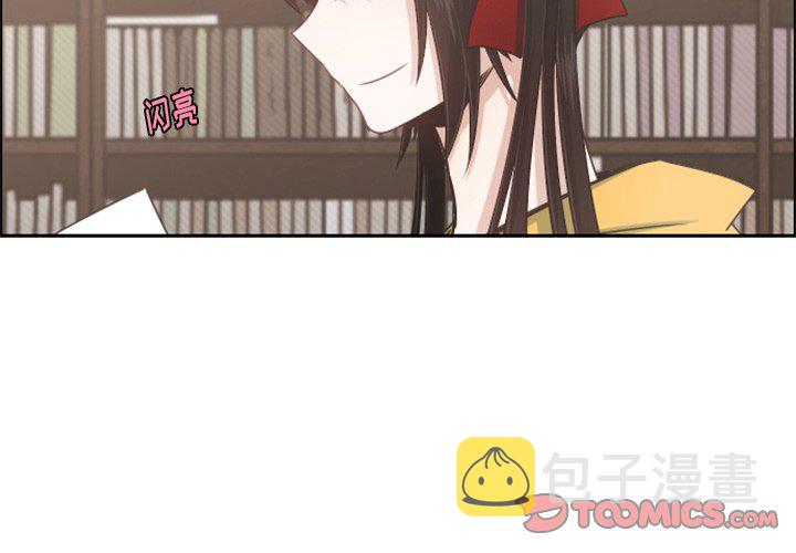 起开用日语怎么说漫画,第 97 话2图