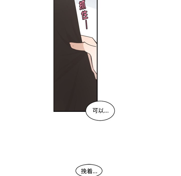 起开魔王君漫画,第 81 话1图