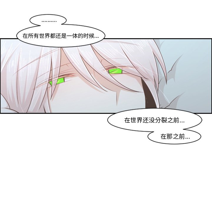 起开头的四字词语漫画,第 104 话2图