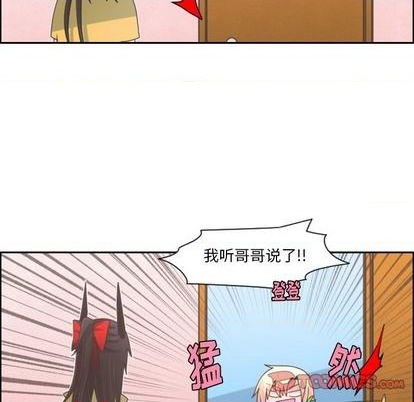 起开魔王君漫画,第74话1图