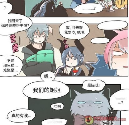 起开得胜漫画,第13话2图