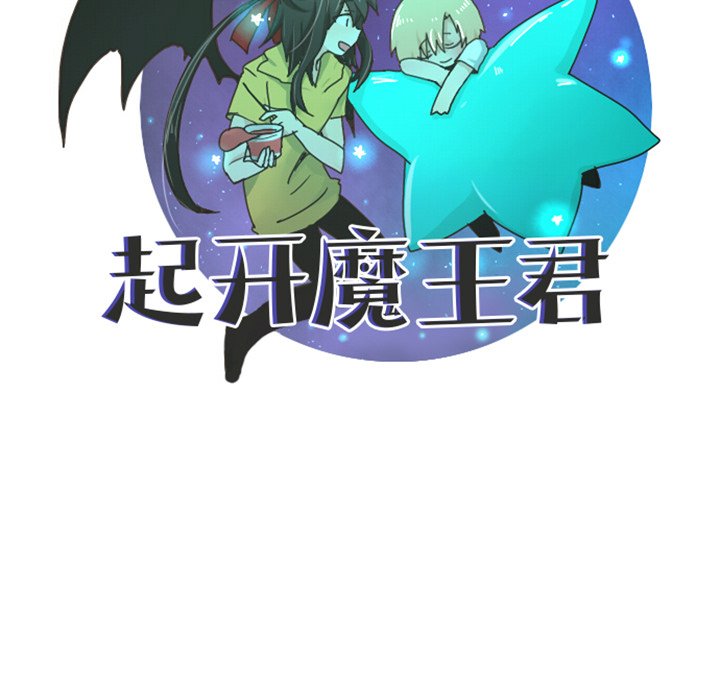 起开头的四字词语漫画,第 95 话1图