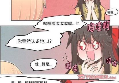 起开器漫画,第25话1图