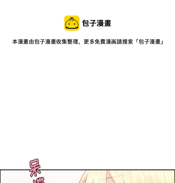 起开魔王君漫画,第 96 话1图