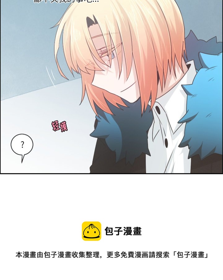 起开魔王君漫画,第 85 话2图