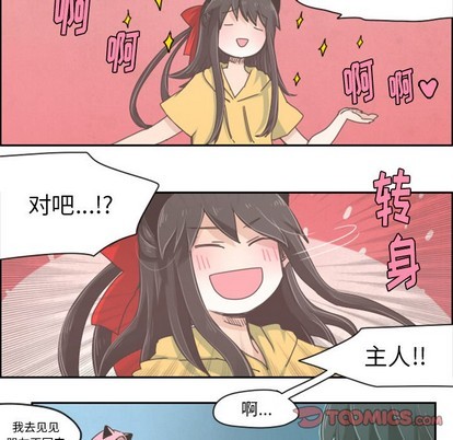 起开魔王君漫画,第19话1图