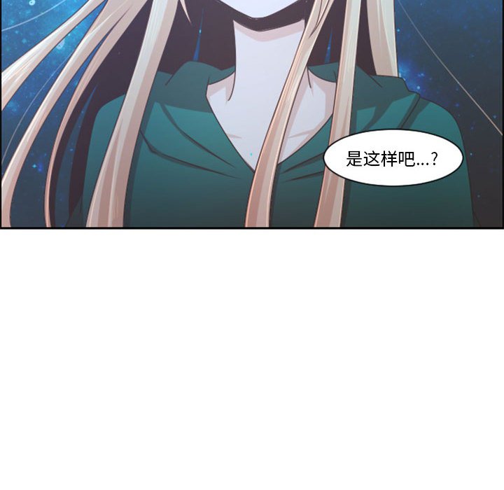 起开头的四字词语漫画,第 106 话1图