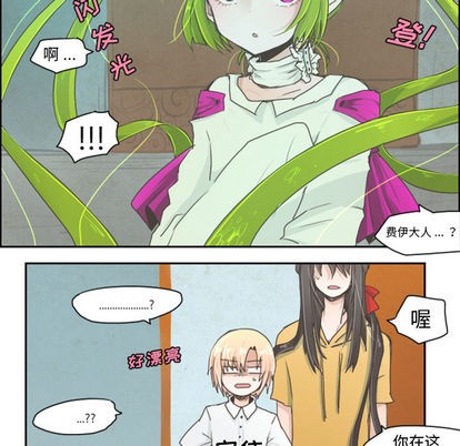 起开魔王君漫画,第2话1图