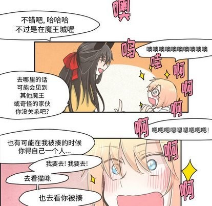 起开头的四字词语漫画,第10话1图