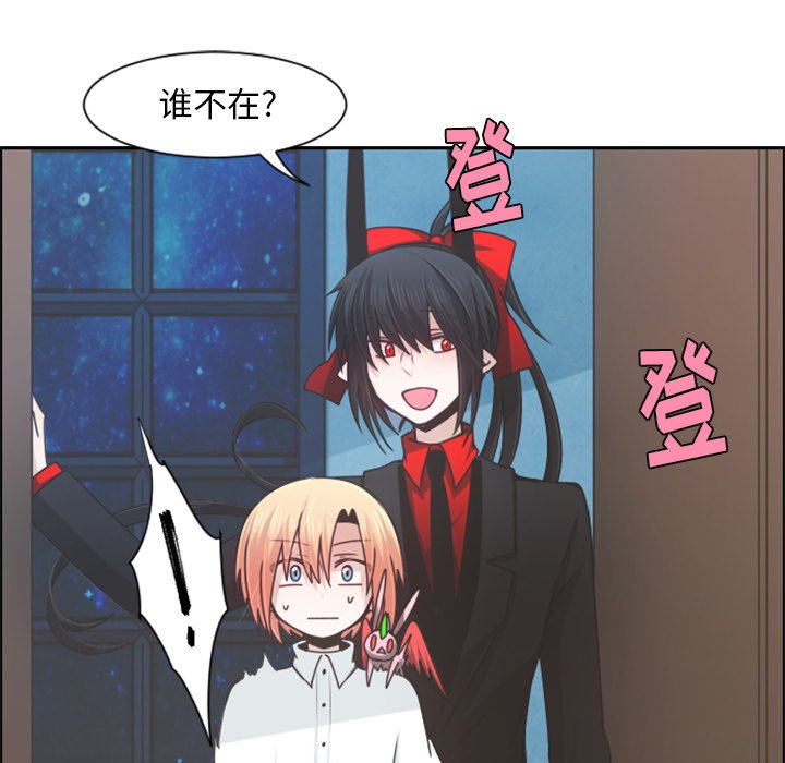 起开头的四字词语漫画,第 83 话1图