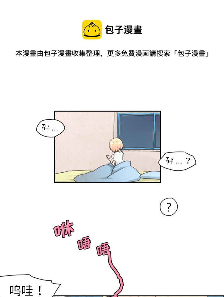 起开魔王君漫画,预告篇1图