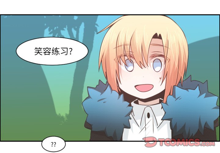 起开用日语怎么说漫画,第 86 话2图