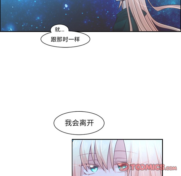 起开头的四字词语漫画,第 86 话2图