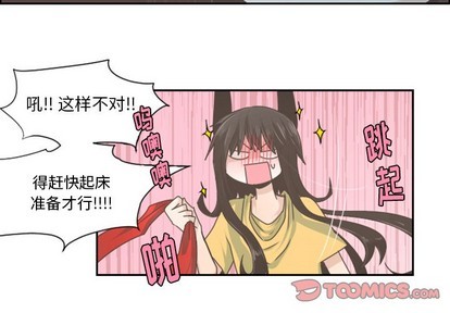 起开魔王君漫画,第39话1图