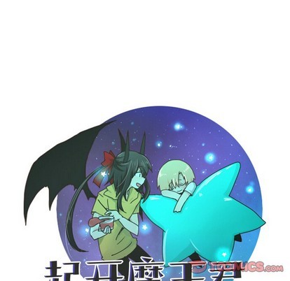 起开魔王君漫画,第40话2图