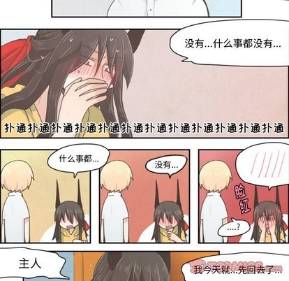 起开魔王君漫画,第15话2图