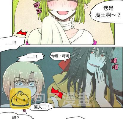 起开魔王君漫画,第2话2图