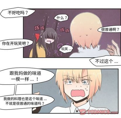 起开得胜漫画,第5话2图