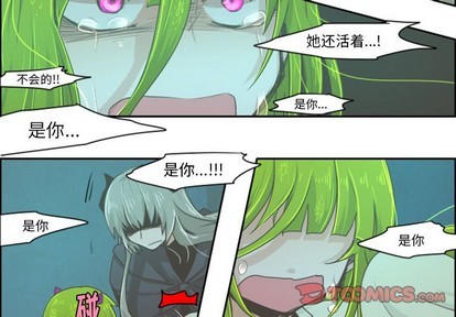 起开和滚开的区别漫画,第22话2图