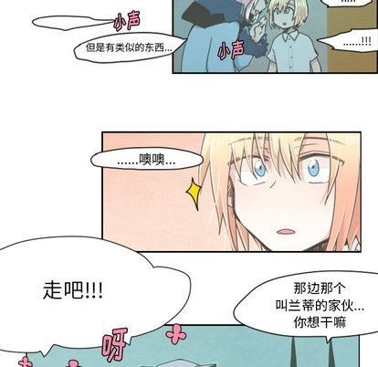 起开得胜漫画,第11话2图