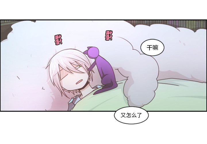 起开器漫画,第 95 话1图