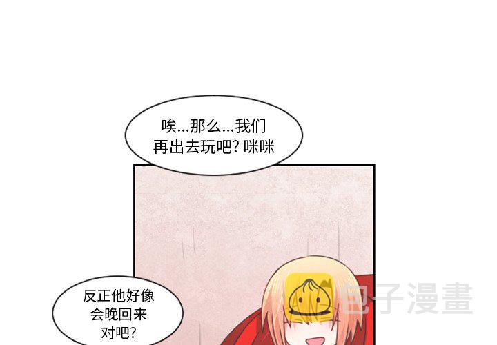 起开和让开有什么不一样的意思吗漫画,第 82 话2图