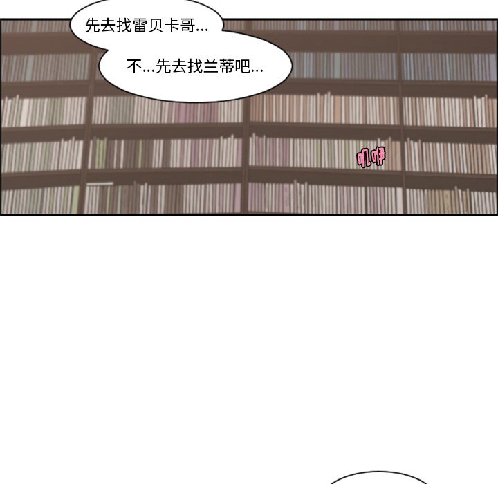 起开头的四字词语漫画,第 97 话1图