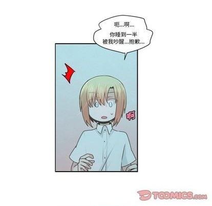 起开魔王君漫画,第65话2图