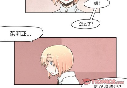 起开漫画,第19话2图