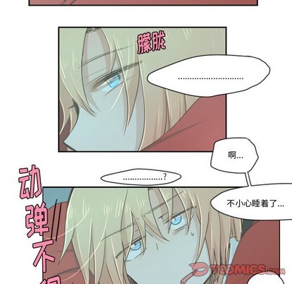 起开魔王君漫画,第17话1图